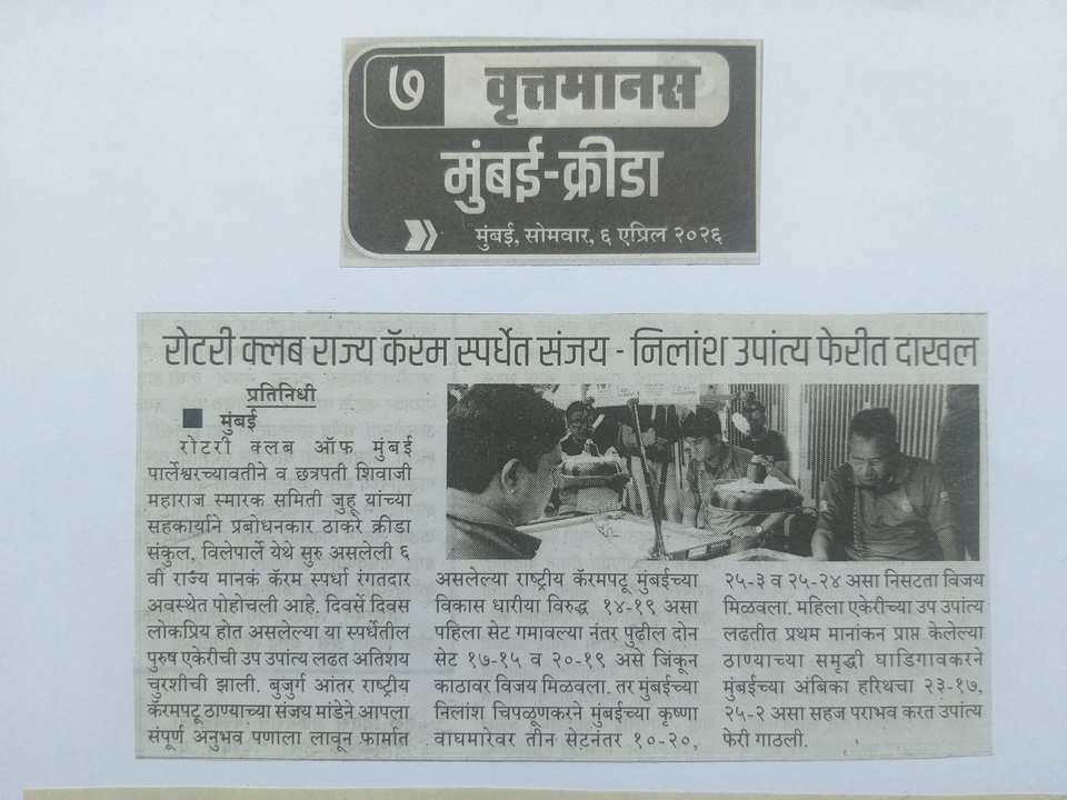 Media: News Paper